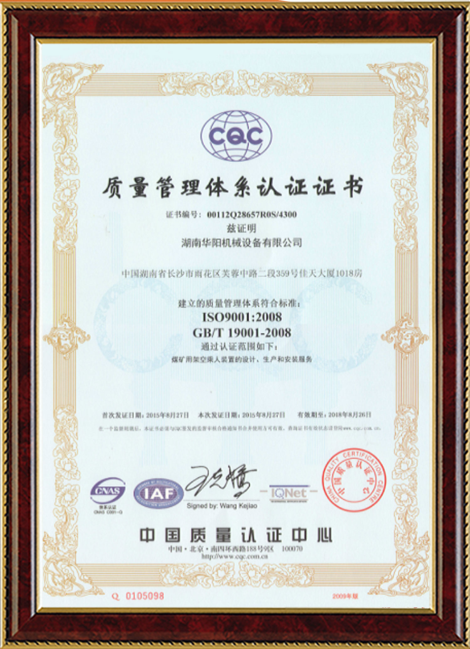 華陽機(jī)械設(shè)備變頻器,華陽機(jī)械設(shè)備輪襯,華陽機(jī)械設(shè)備驅(qū)動輪構(gòu)件,湖南華陽機(jī)械設(shè)備有限公司